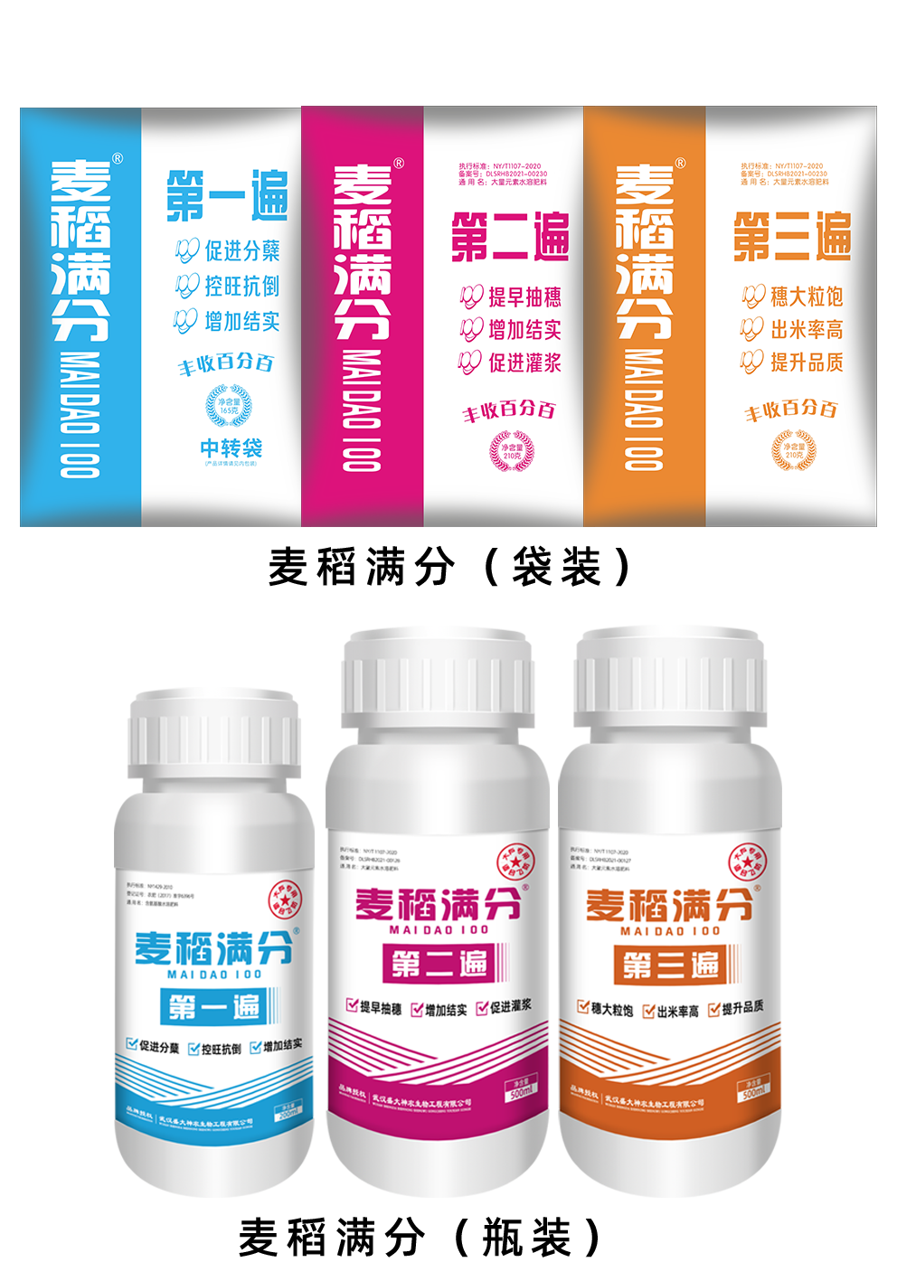 麥稻滿分.png 麥稻滿分.png