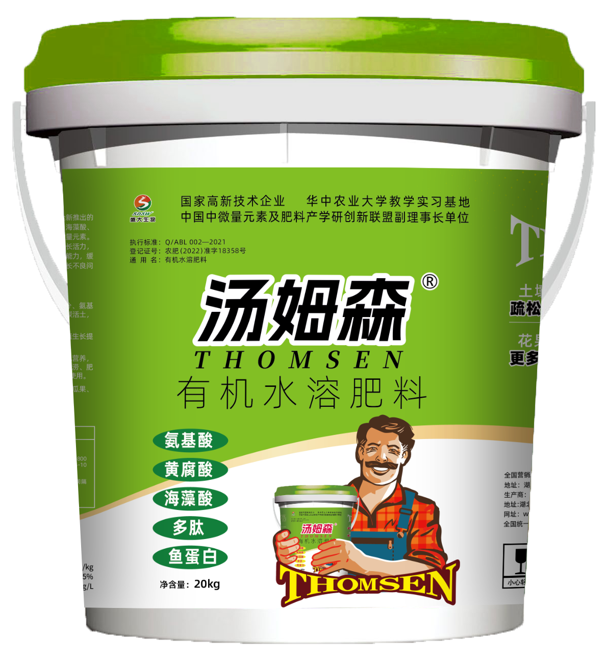 湯姆森有機水溶肥.png 湯姆森有機水溶肥.png