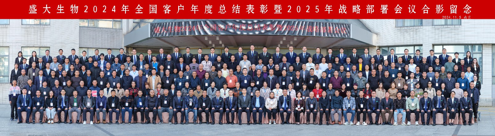 2024年合照.jpg 2024年合照.jpg