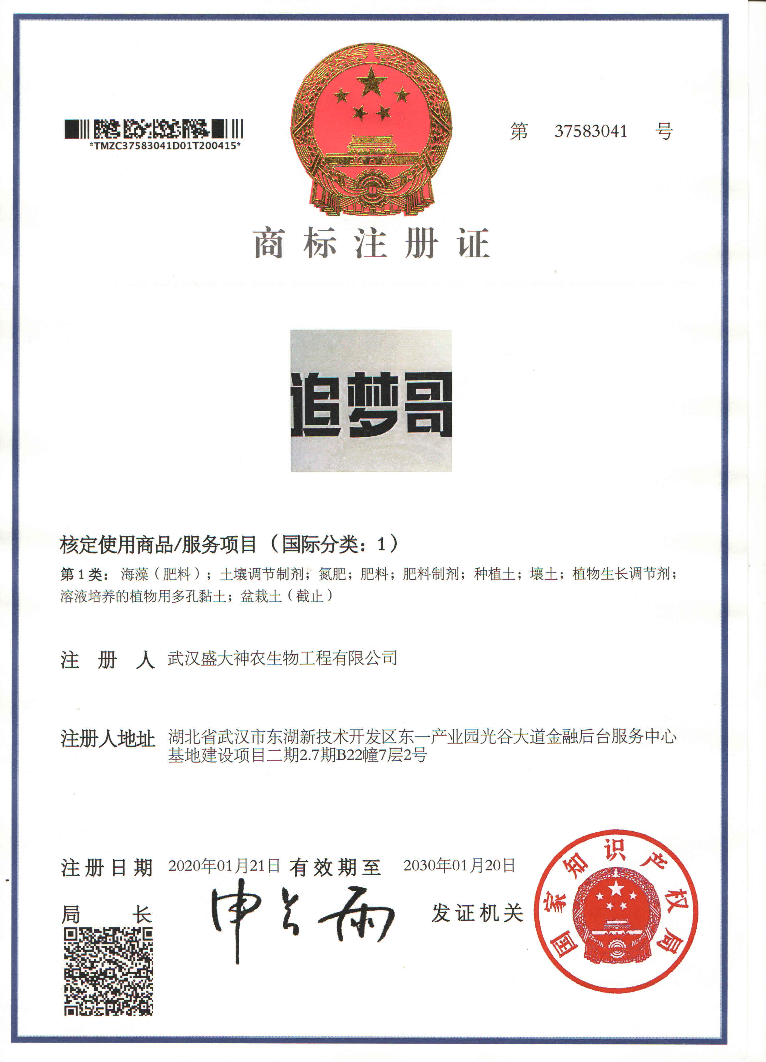 追夢(mèng)哥商標(biāo).jpg 追夢(mèng)哥商標(biāo).jpg