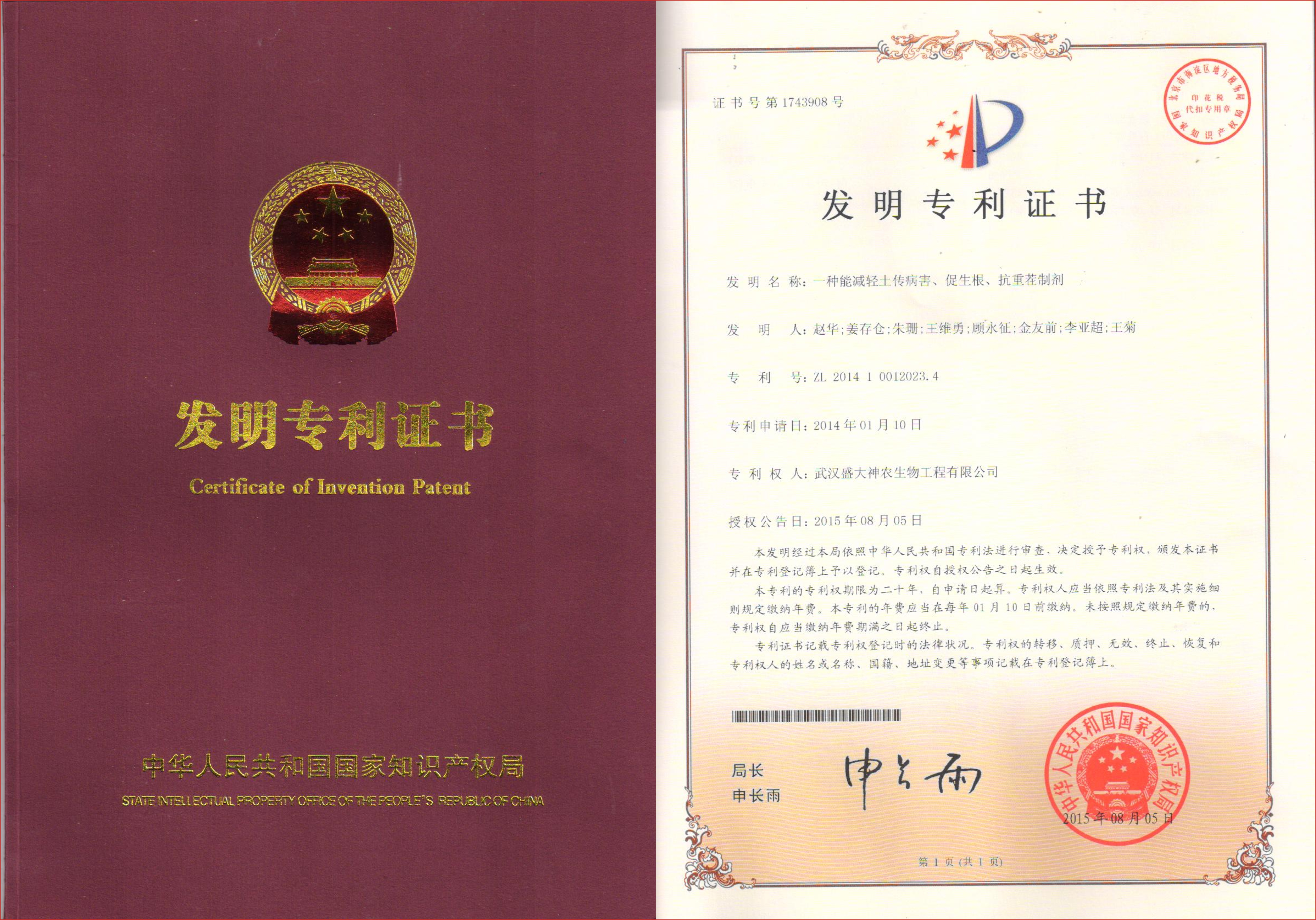 專利 (1)-抗重茬.jpg 專利 (1)-抗重茬.jpg